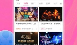 哔哩哔哩视频解析下载